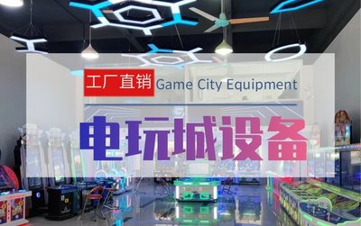 2024新款文審電玩城游樂(lè)場(chǎng) 潮玩兒童精品抓娃娃游藝游戲機(jī)設(shè)備銷售解析