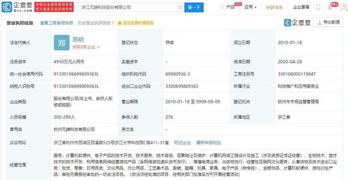 騰訊投資無(wú)端科技，強(qiáng)化網(wǎng)絡(luò)游戲領(lǐng)域布局