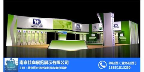 江蘇展會策劃公司哪里找？南京佳奧展覽為您提供專業展會策劃服務