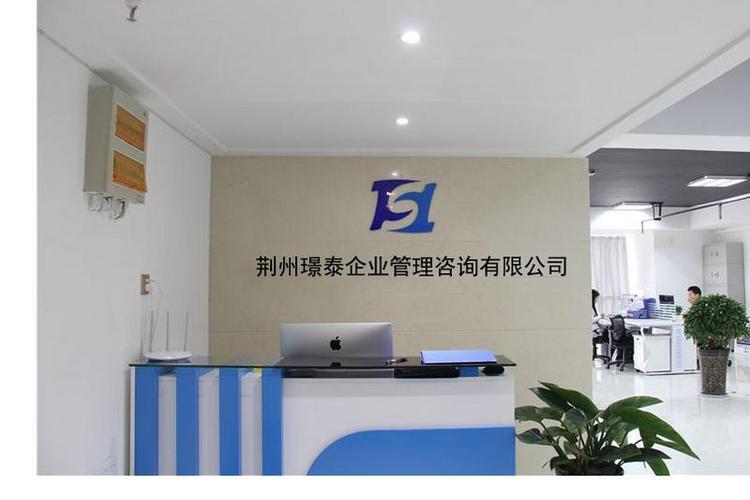 璟泰財(cái)稅服務(wù)解析 荊州璟泰企業(yè)管理咨詢的定位與價(jià)值