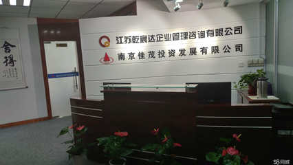 江蘇乾宸達(dá)企業(yè)管理咨詢 專業(yè)助力企業(yè)成長與轉(zhuǎn)型