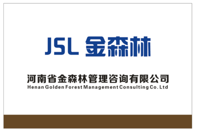 河南金森林企業(yè)管理咨詢 專業(yè)賦能，助力企業(yè)穩(wěn)健成長